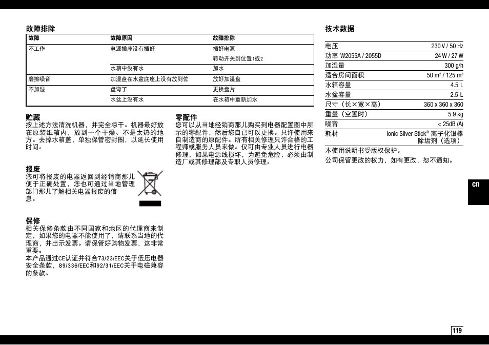 Boneco Air-O-Swiss AOS W2055A User Manual | Page 119 / 128
