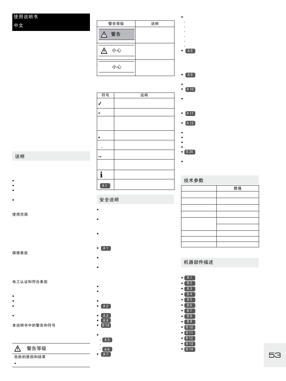 警告等级, 安全说明, 技术参数 | 机器部件描述 | Boneco Air-O-Swiss E2441A User Manual | Page 59 / 114