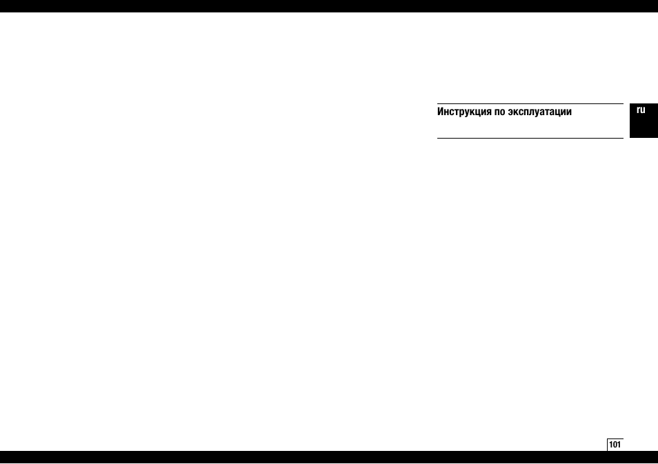 Boneco Air-O-Swiss Boneco U7145 User Manual | Page 101 / 164