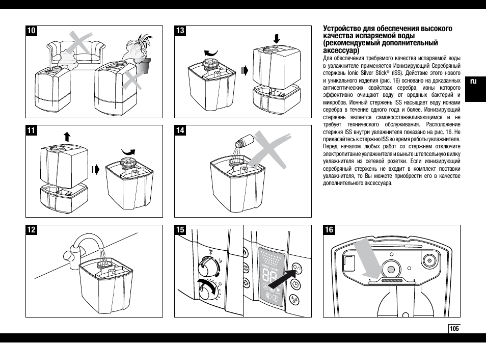 Boneco Air-O-Swiss Boneco U7145 User Manual | Page 105 / 164