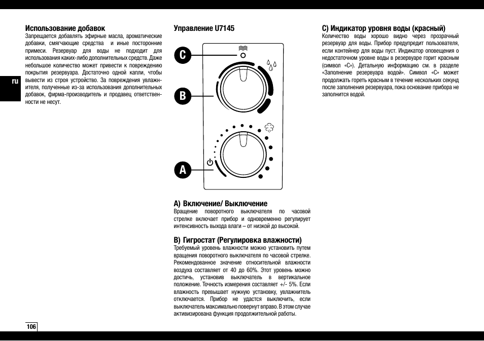 Ab c | Boneco Air-O-Swiss Boneco U7145 User Manual | Page 106 / 164