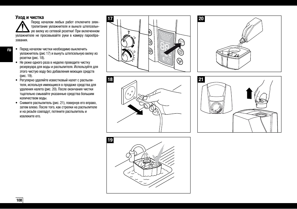 Boneco Air-O-Swiss Boneco U7145 User Manual | Page 108 / 164