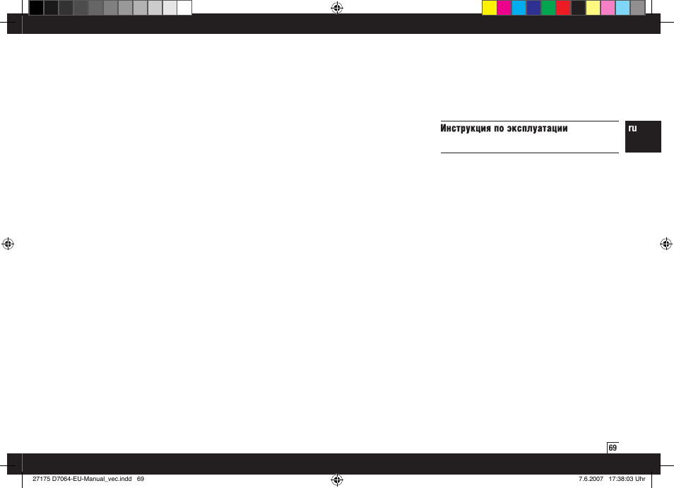 Boneco Air-O-Swiss Boneco D7064 User Manual | Page 69 / 112