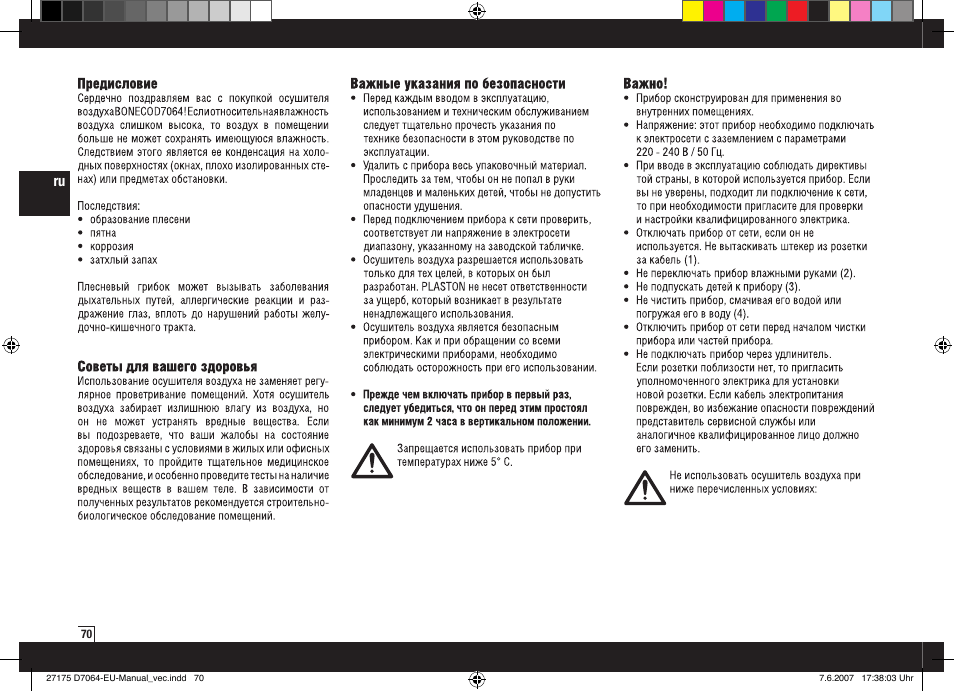 Boneco Air-O-Swiss Boneco D7064 User Manual | Page 70 / 112