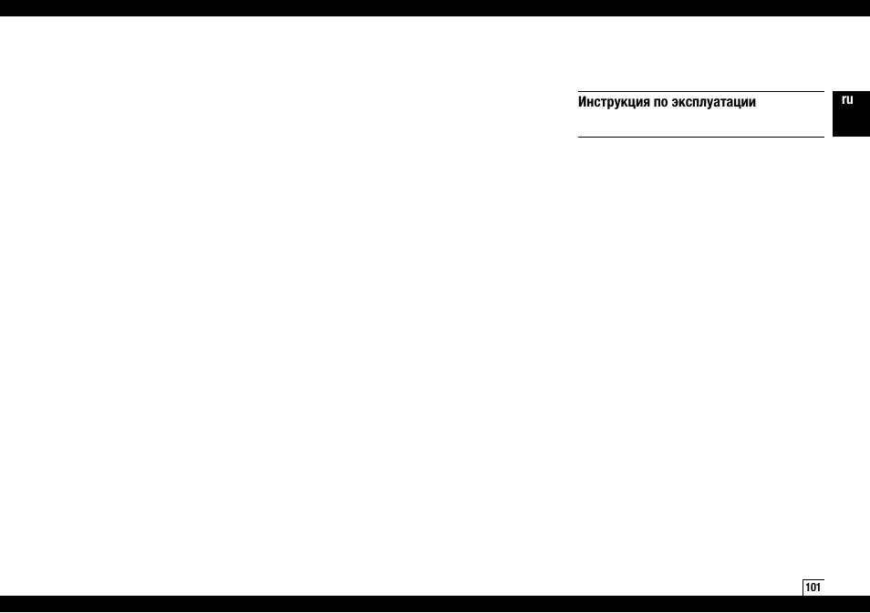 Boneco Air-O-Swiss AOS U200 User Manual | Page 101 / 172