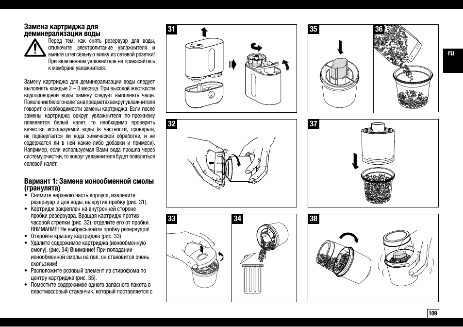 Boneco Air-O-Swiss AOS U200 User Manual | Page 109 / 172