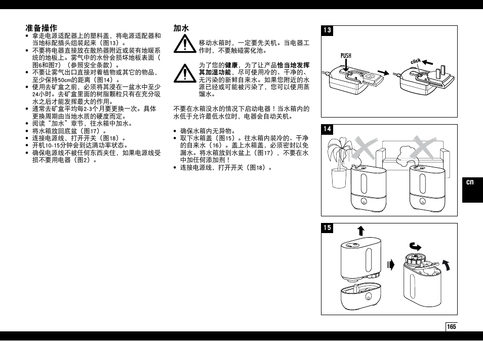 Boneco Air-O-Swiss AOS U200 User Manual | Page 165 / 172