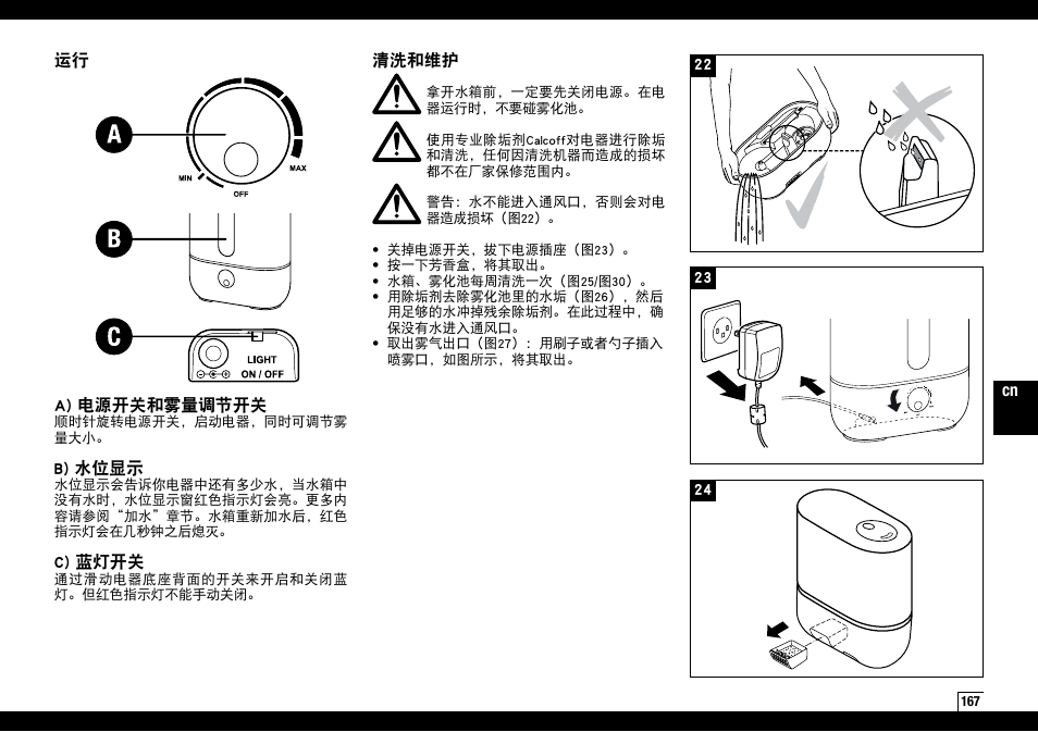 Boneco Air-O-Swiss AOS U200 User Manual | Page 167 / 172