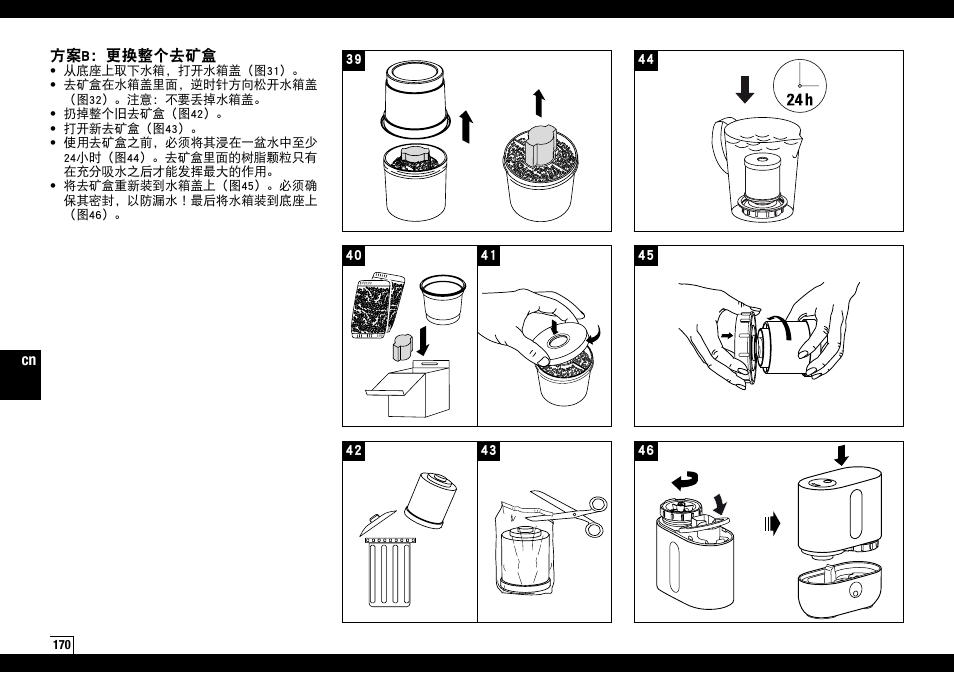 Boneco Air-O-Swiss AOS U200 User Manual | Page 170 / 172