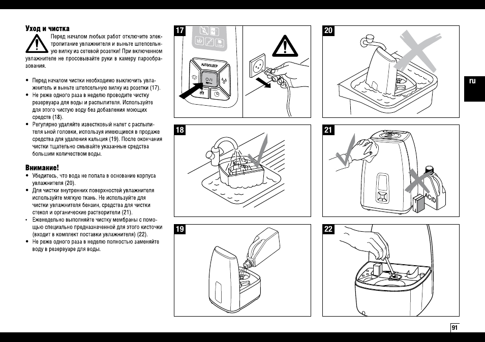 Boneco Air-O-Swiss Boneco U7144 User Manual | Page 91 / 136