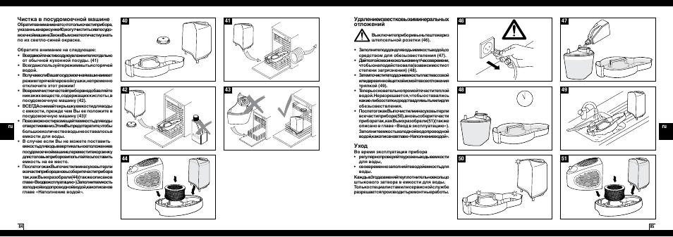 Boneco Air-O-Swiss AOS E2241 User Manual | Page 43 / 45