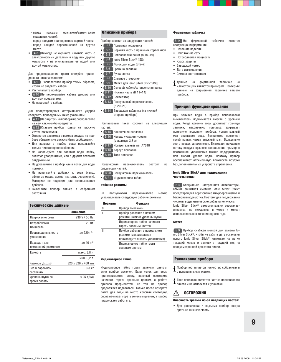 Boneco Air-O-Swiss E2441 User Manual | Page 7 / 66