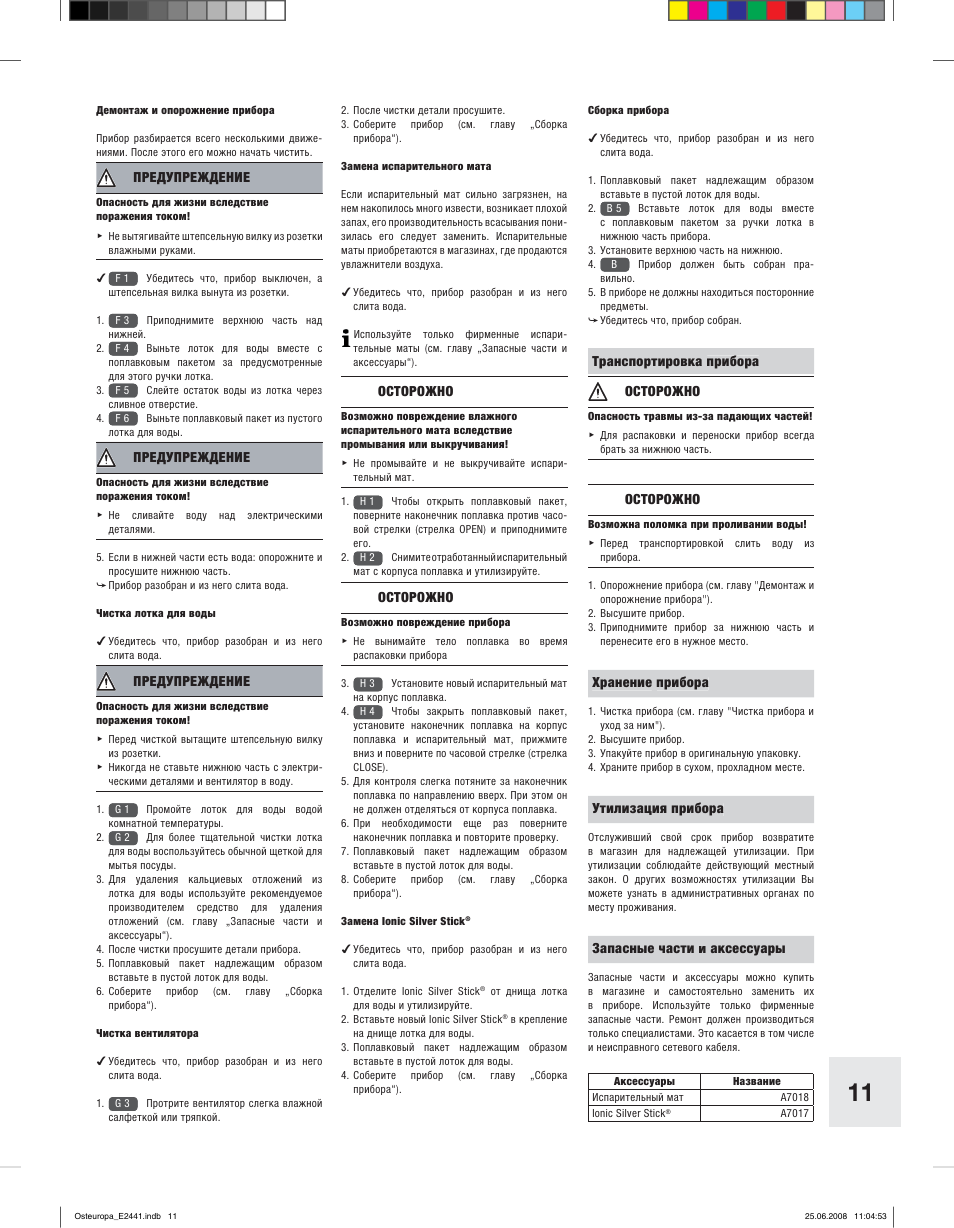 Boneco Air-O-Swiss E2441 User Manual | Page 9 / 66