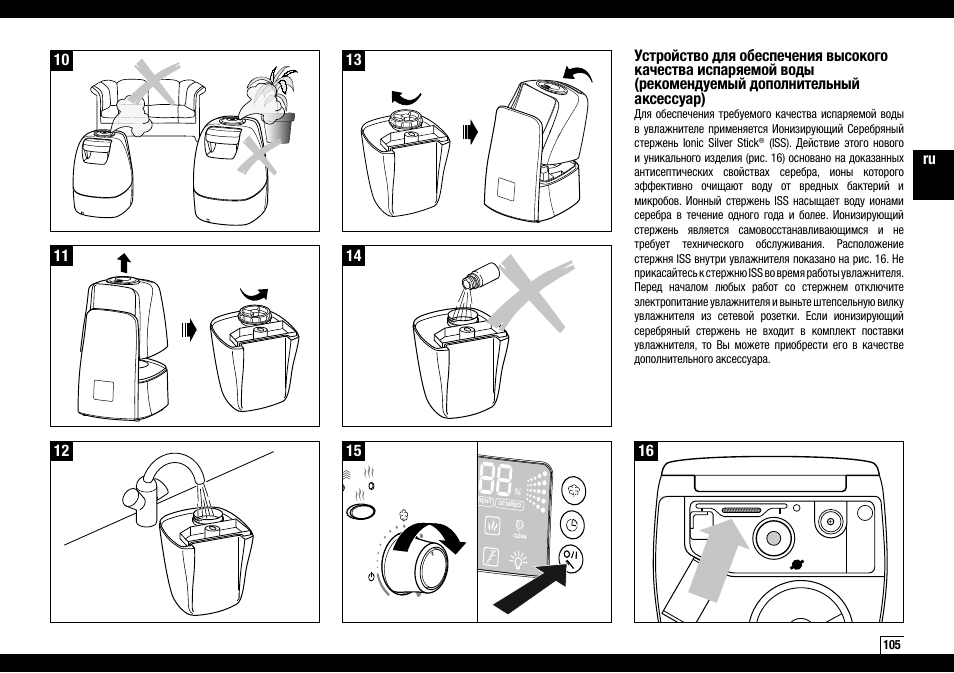 Boneco Air-O-Swiss AOS U600 User Manual | Page 105 / 164