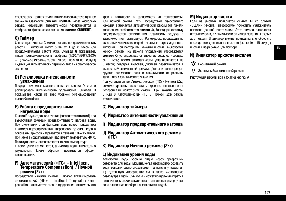 Boneco Air-O-Swiss AOS U600 User Manual | Page 107 / 164