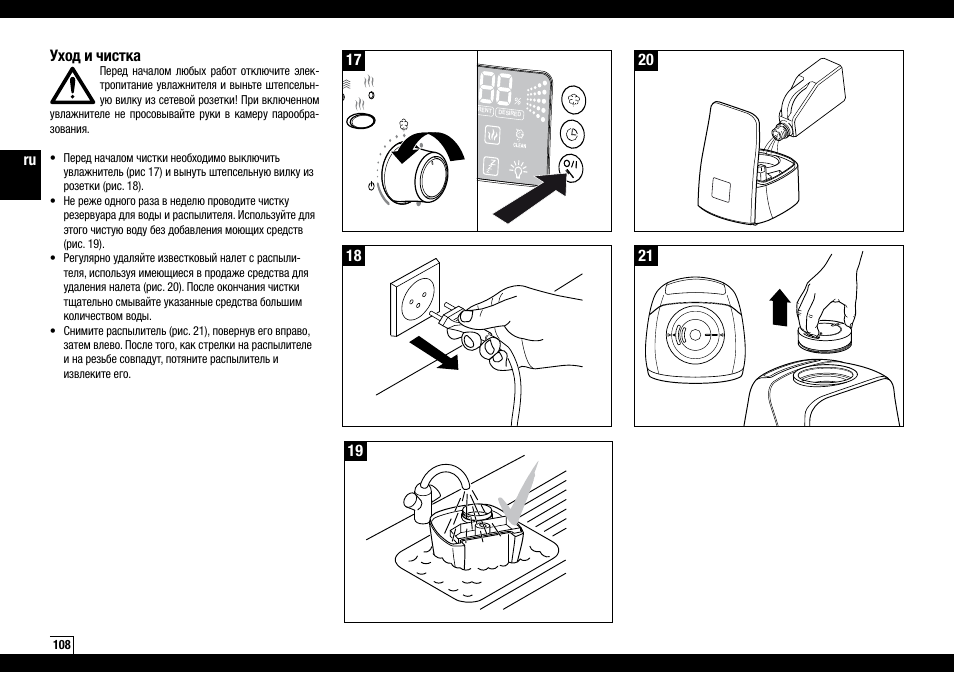 Boneco Air-O-Swiss AOS U600 User Manual | Page 108 / 164