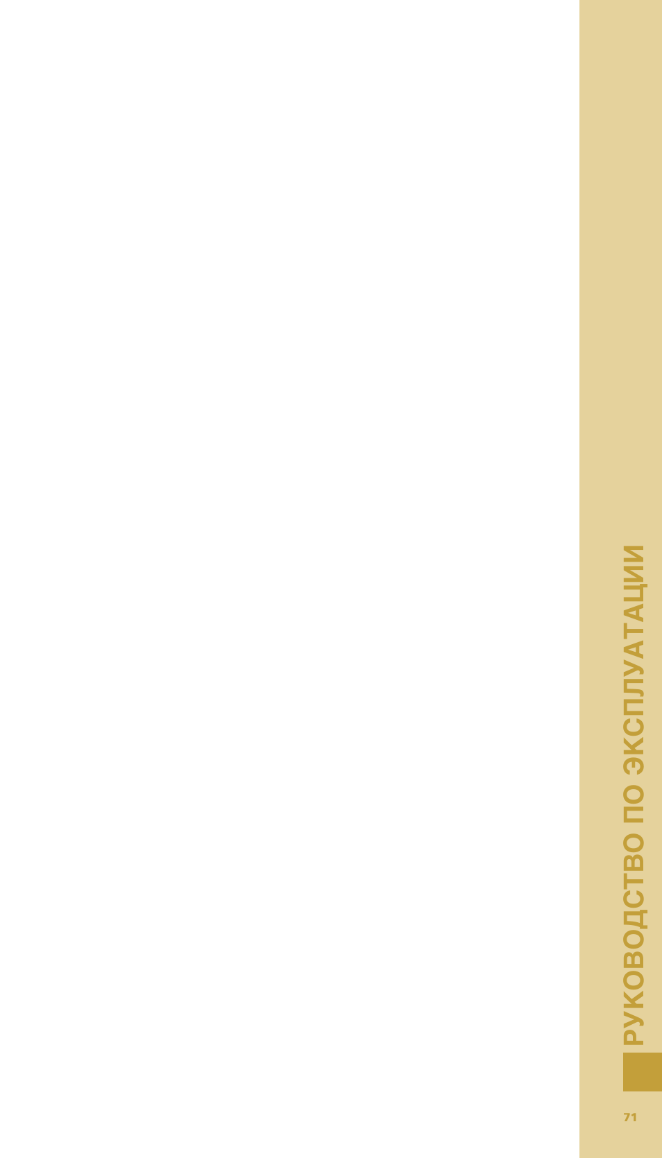 Bodum BISTRO Тостер User Manual | Page 72 / 84