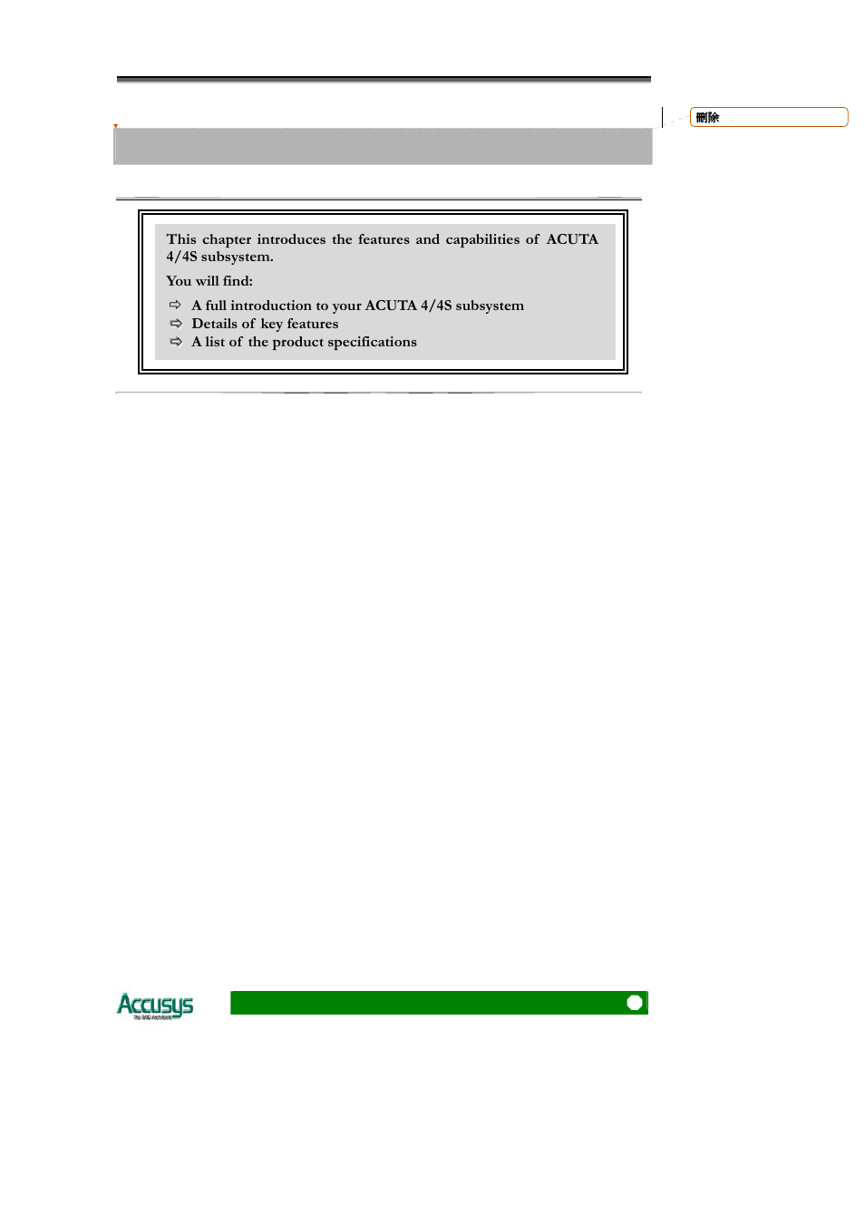 Accusys Acuta User Manual | Page 11 / 79