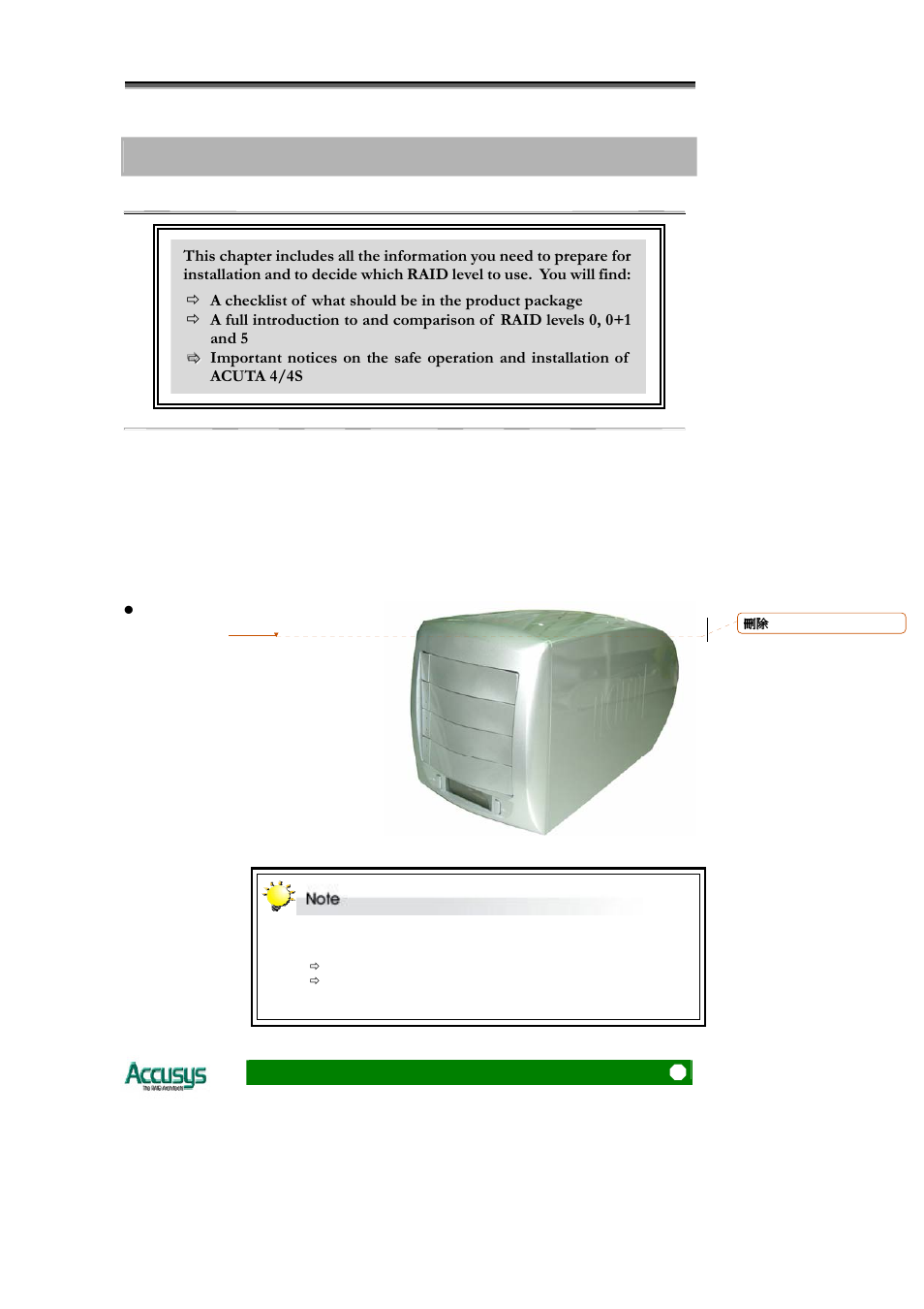 Accusys Acuta User Manual | Page 15 / 79
