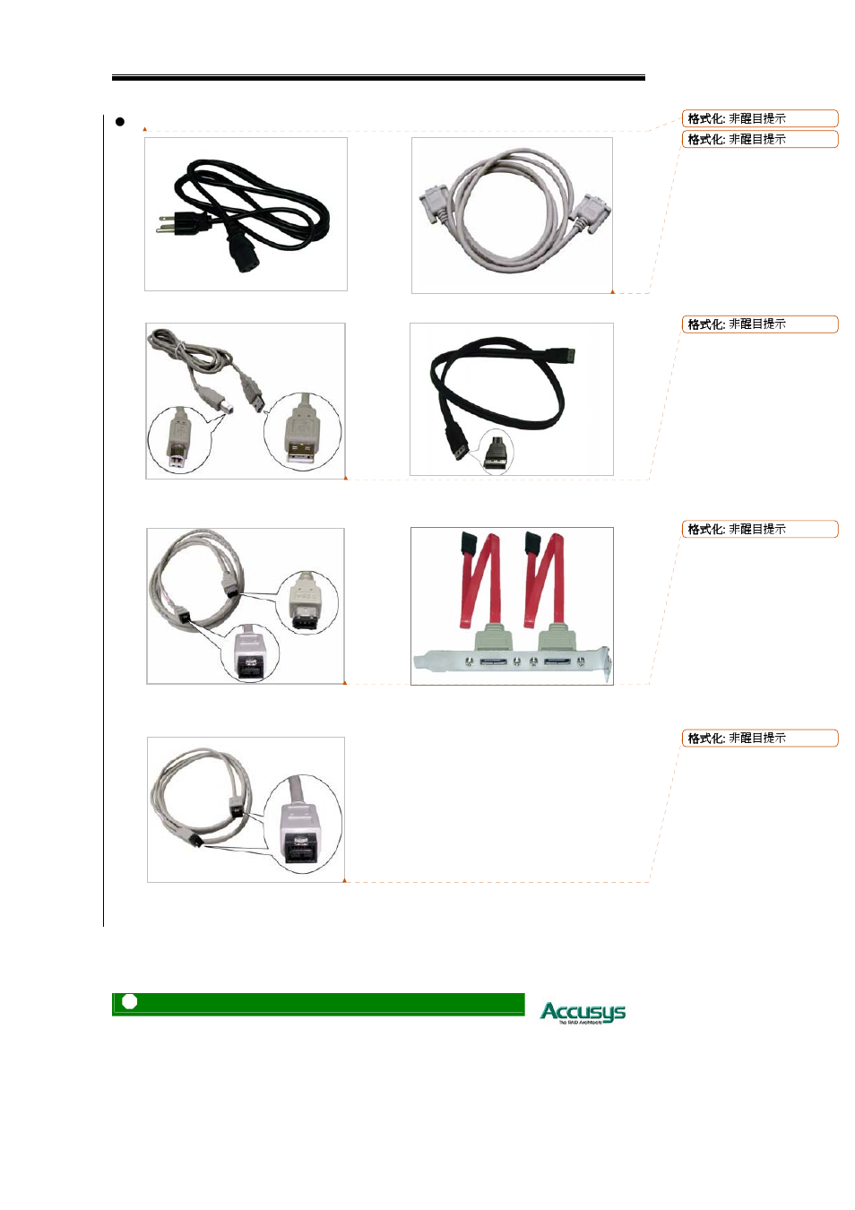 Accusys Acuta User Manual | Page 16 / 79
