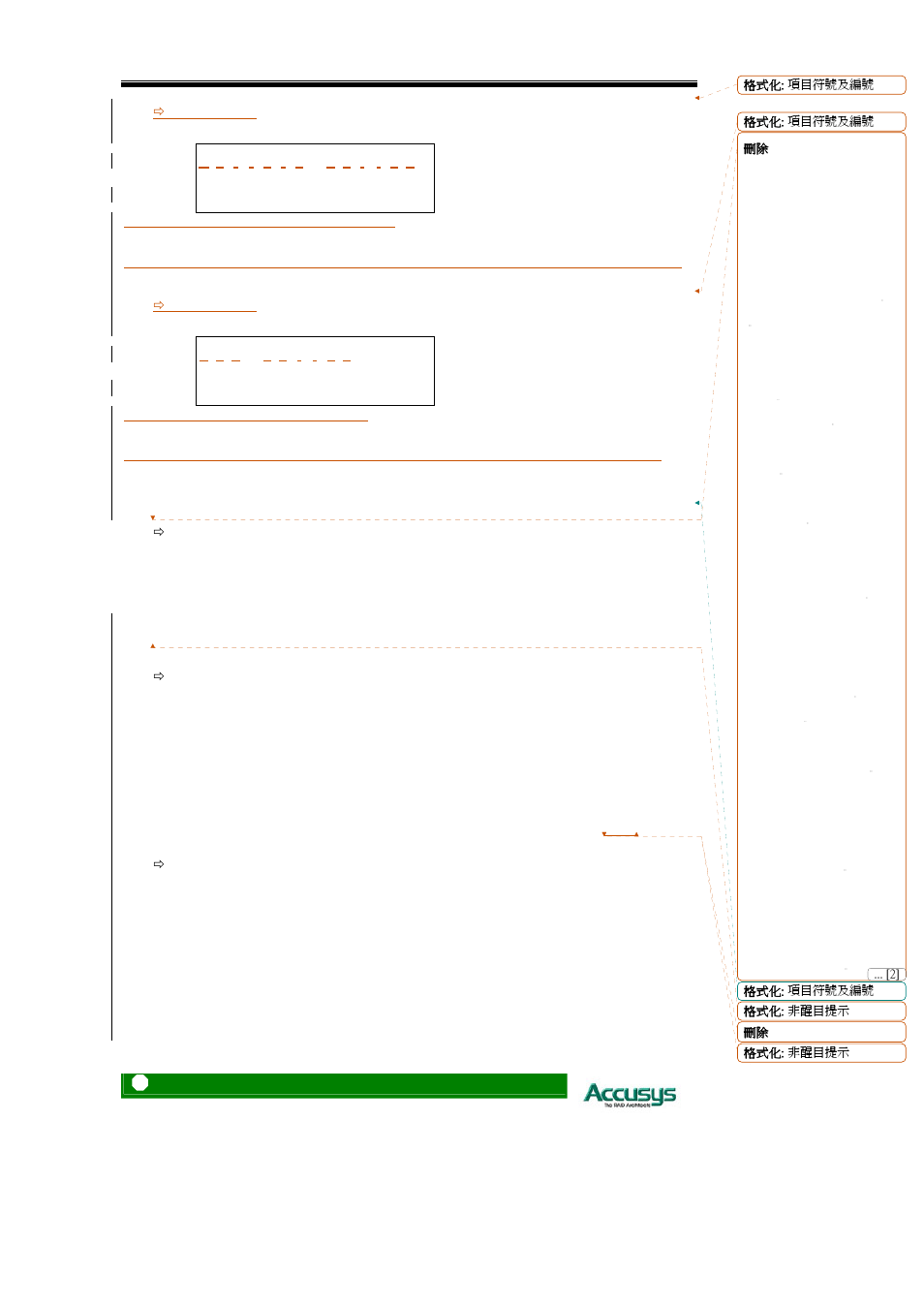 Accusys Acuta User Manual | Page 52 / 79