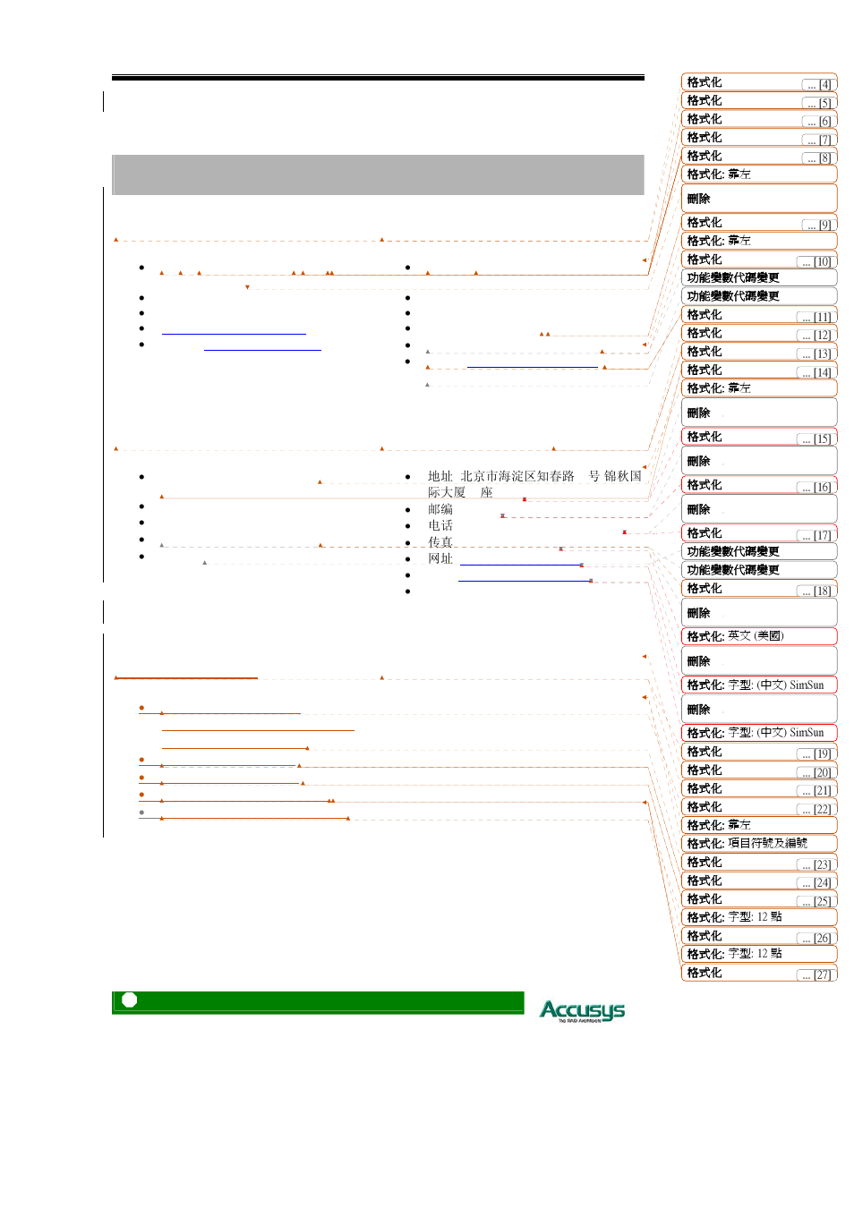 Accusys, inc, Accusys u.s.a., inc, Accusys korea, inc | Accusys china, inc, Accusys eu. bv | Accusys Acuta User Manual | Page 68 / 79