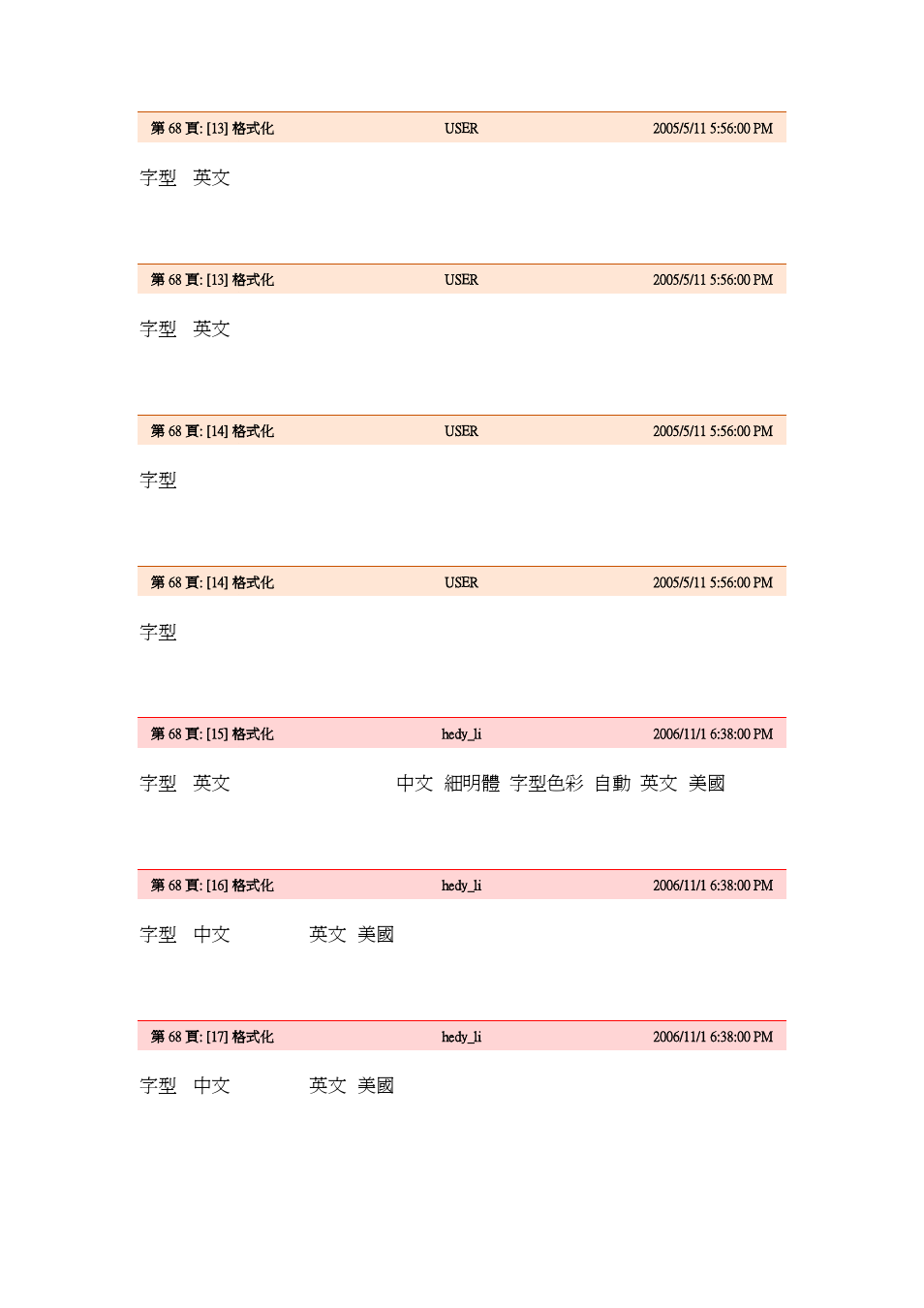 字型: (英文)times new roman, 字型: times new roman, 字型: (中文) simsun, 英文 (美國) | Accusys Acuta User Manual | Page 76 / 79
