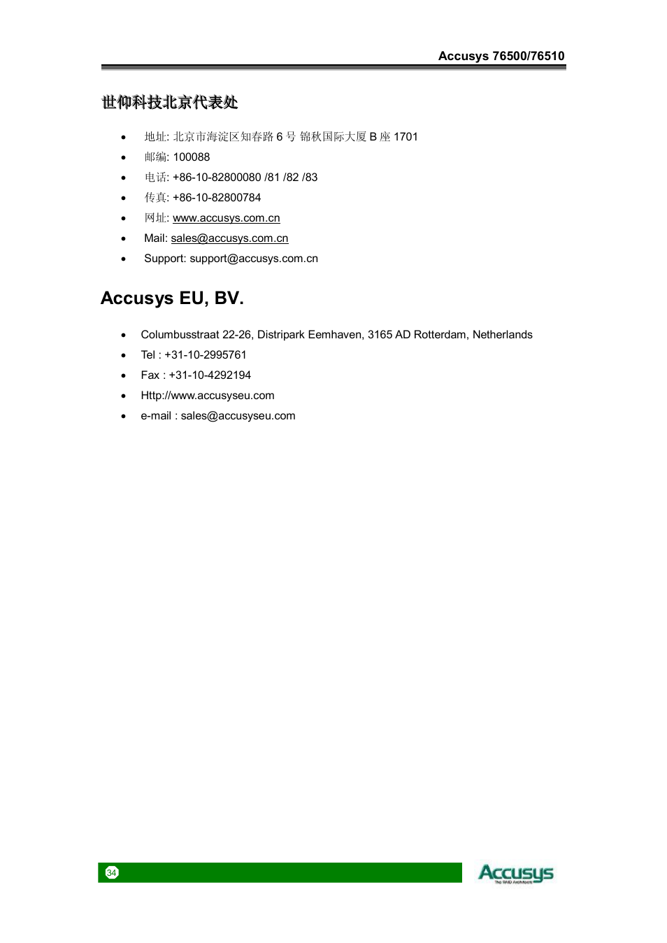 Accusys eu, bv | Accusys ACS-76510 User Manual | Page 34 / 34