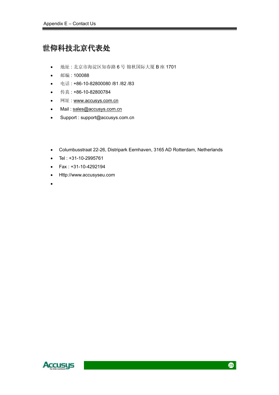 Accusys ACS-75170 User Manual | Page 29 / 29