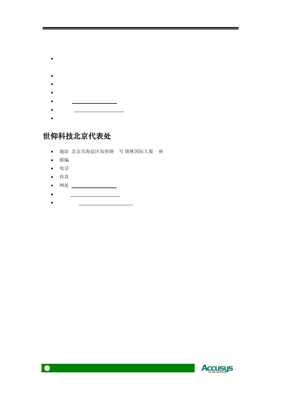Accusys china, inc | Accusys ACS-7630 User Manual | Page 34 / 34