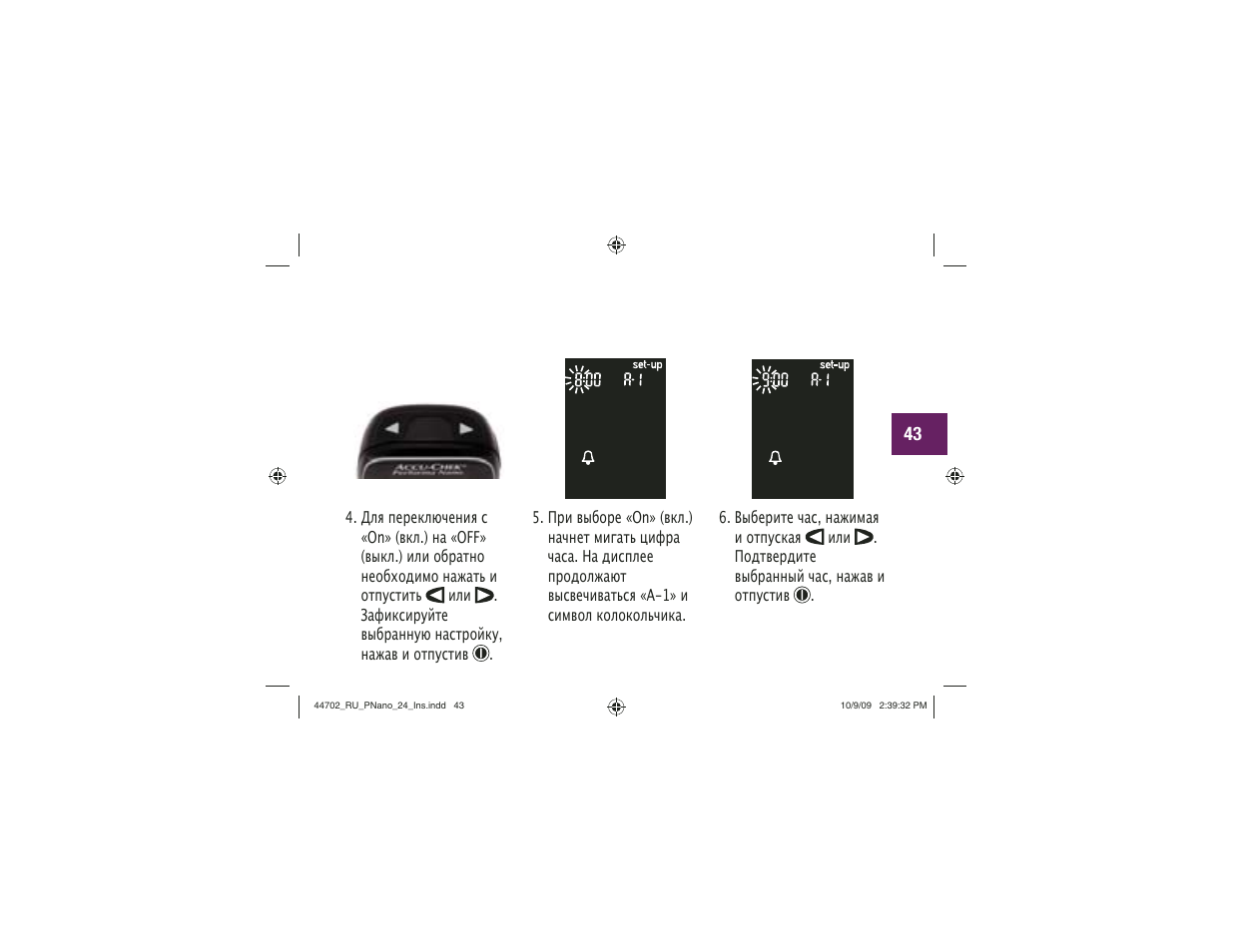 Акку-Чек Перформа Нано User Manual | Page 291 / 332
