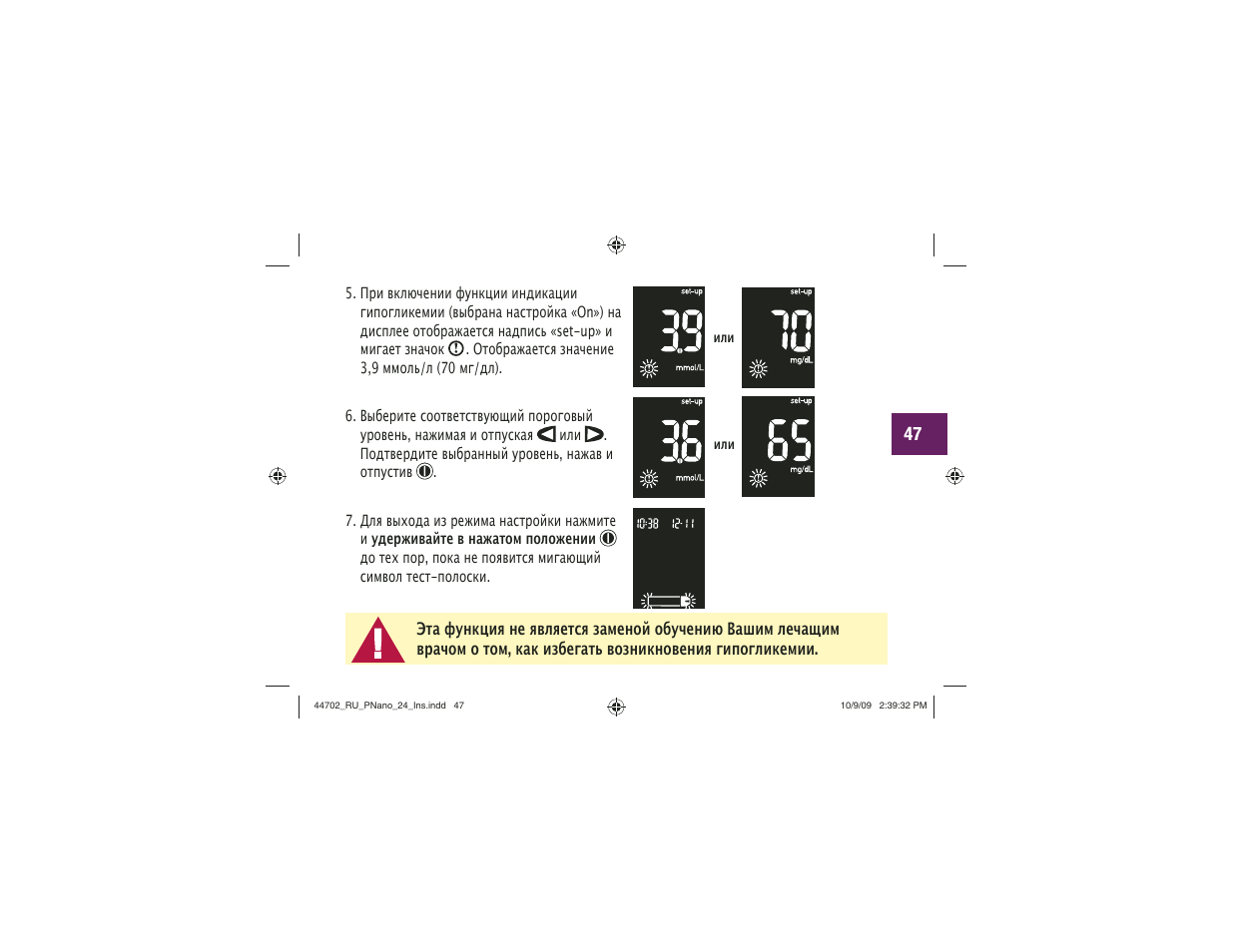 Акку-Чек Перформа Нано User Manual | Page 295 / 332