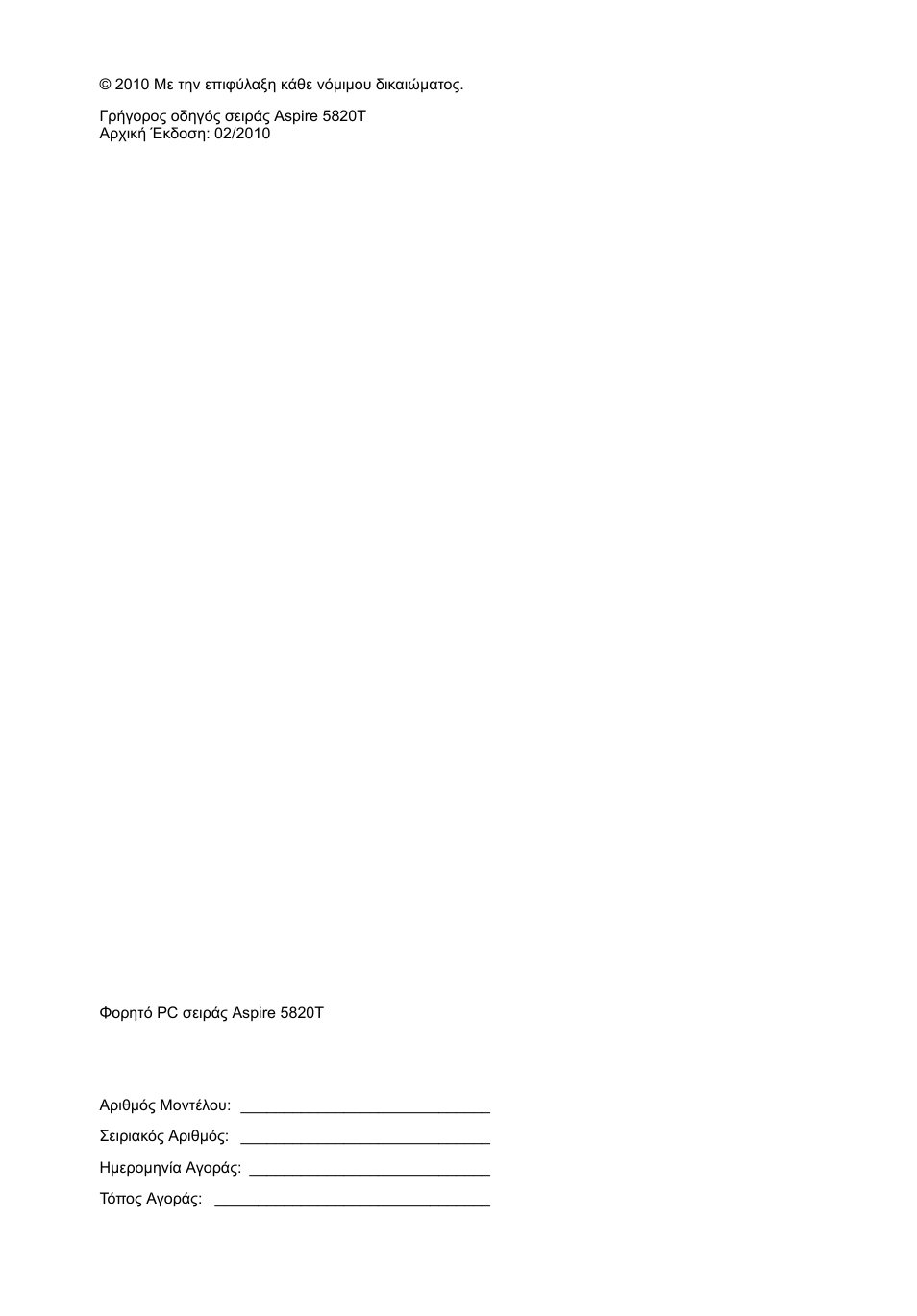 Acer Aspire 5820TZG User Manual | Page 246 / 326