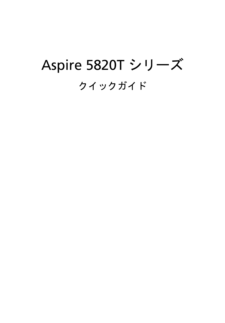 Aspire 5820t シリーズ | Acer Aspire 5820TZG User Manual | Page 267 / 326