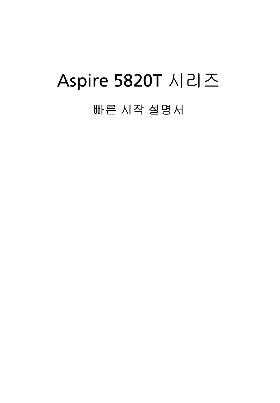 Aspire 5820t 시리즈 | Acer Aspire 5820TZG User Manual | Page 277 / 326