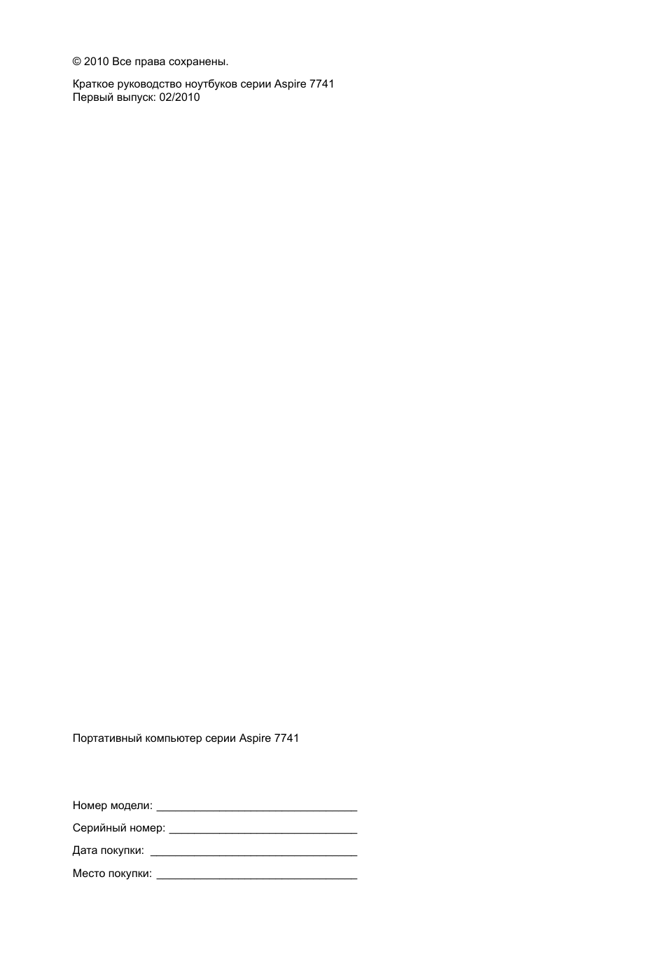 Acer Aspire 7741ZG User Manual | Page 116 / 313