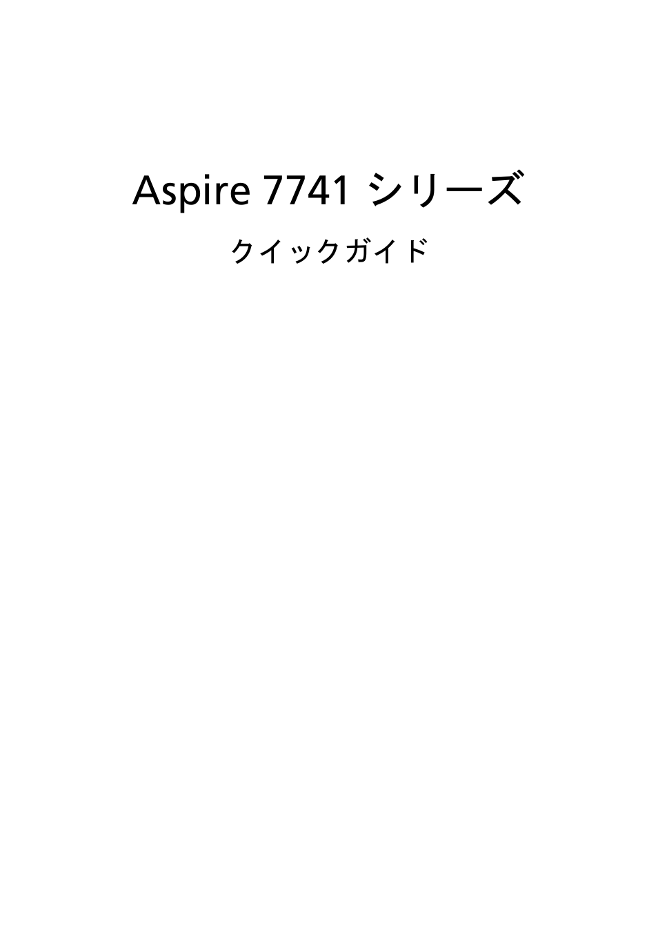 Aspire 7741 シリーズ | Acer Aspire 7741ZG User Manual | Page 255 / 313