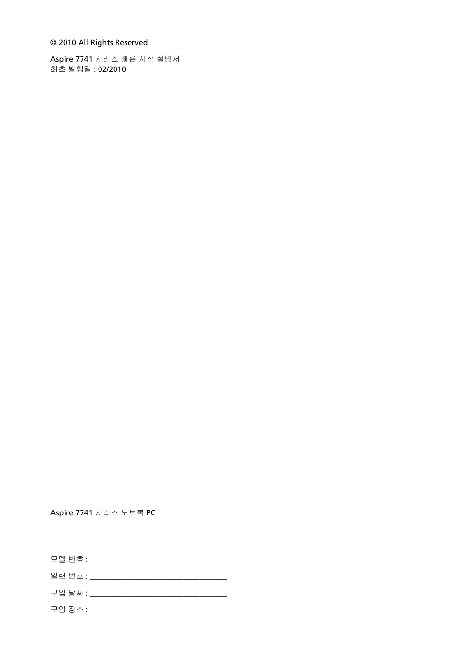 Acer Aspire 7741ZG User Manual | Page 266 / 313