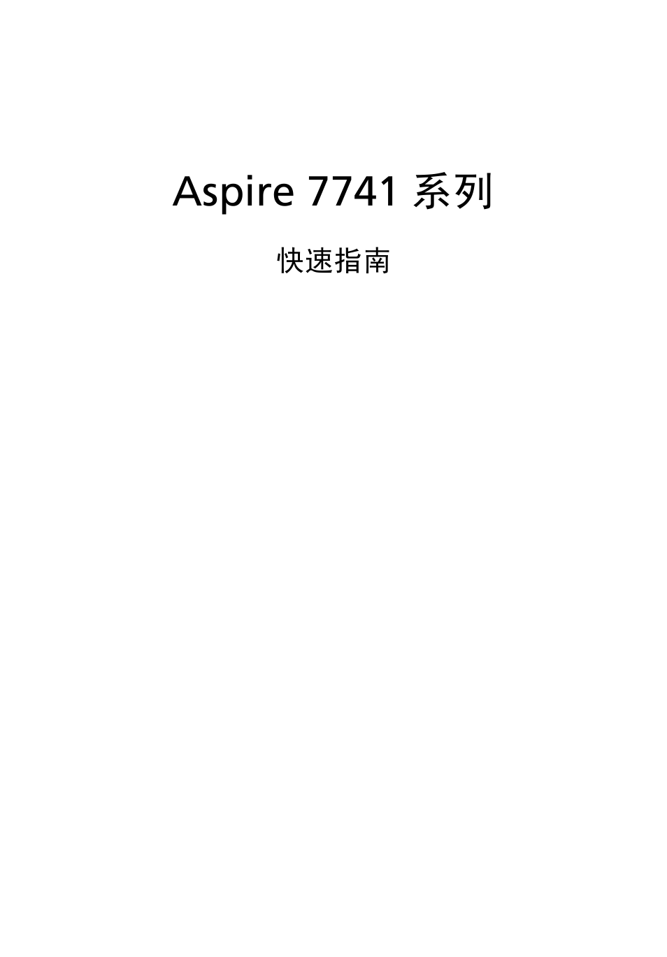 简体中文, Aspire 7741 系列 | Acer Aspire 7741ZG User Manual | Page 285 / 313