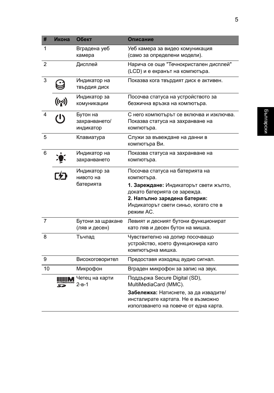 Acer Aspire 5552G User Manual | Page 199 / 314