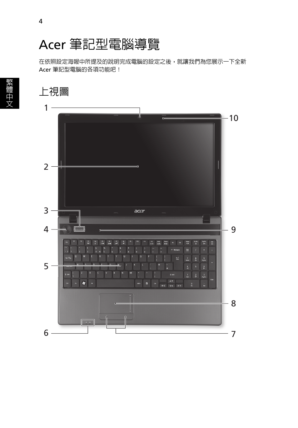 Acer筆記型電腦導覽, Acer 筆記型電腦導覽 | Acer Aspire 5552G User Manual | Page 278 / 314