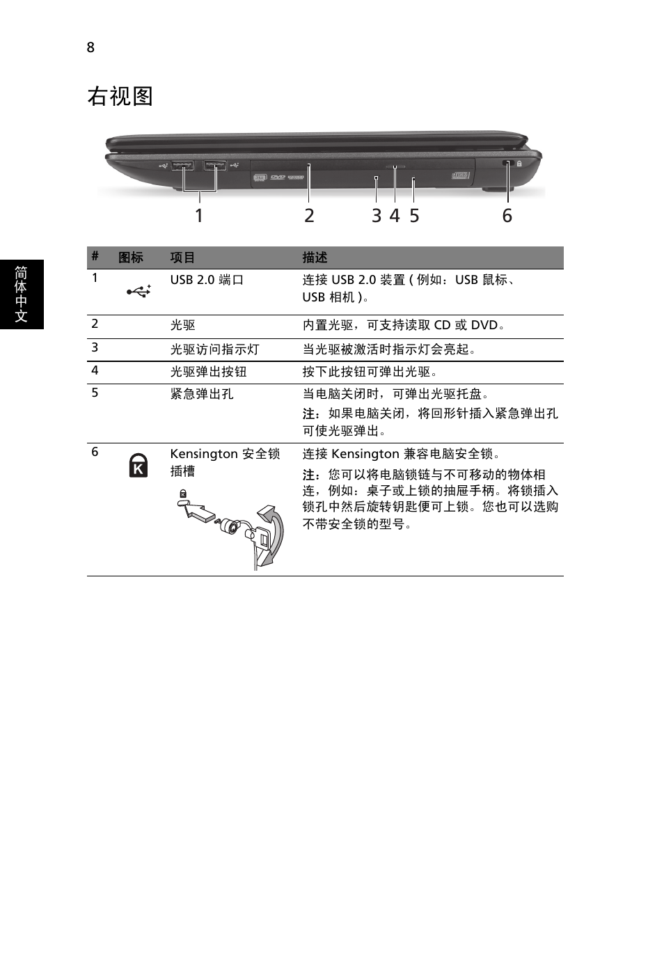 Acer Aspire 5552G User Manual | Page 292 / 314