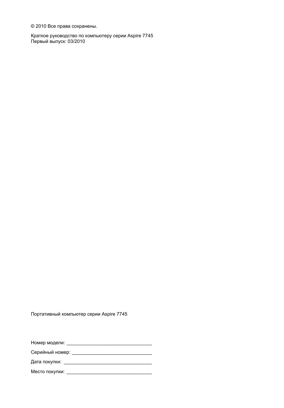 Acer Aspire 7745Z User Manual | Page 138 / 376