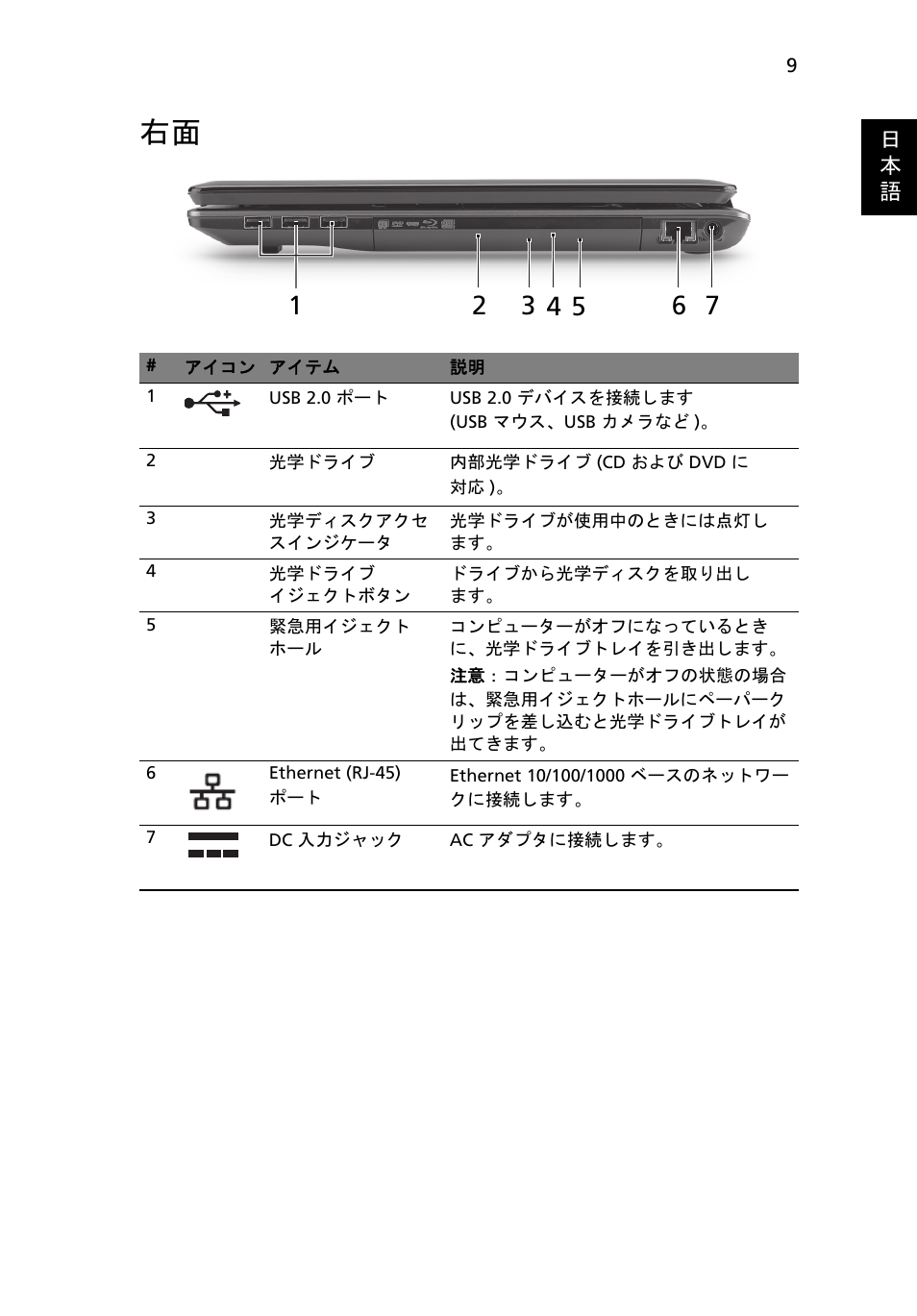 Acer Aspire 7745Z User Manual | Page 313 / 376