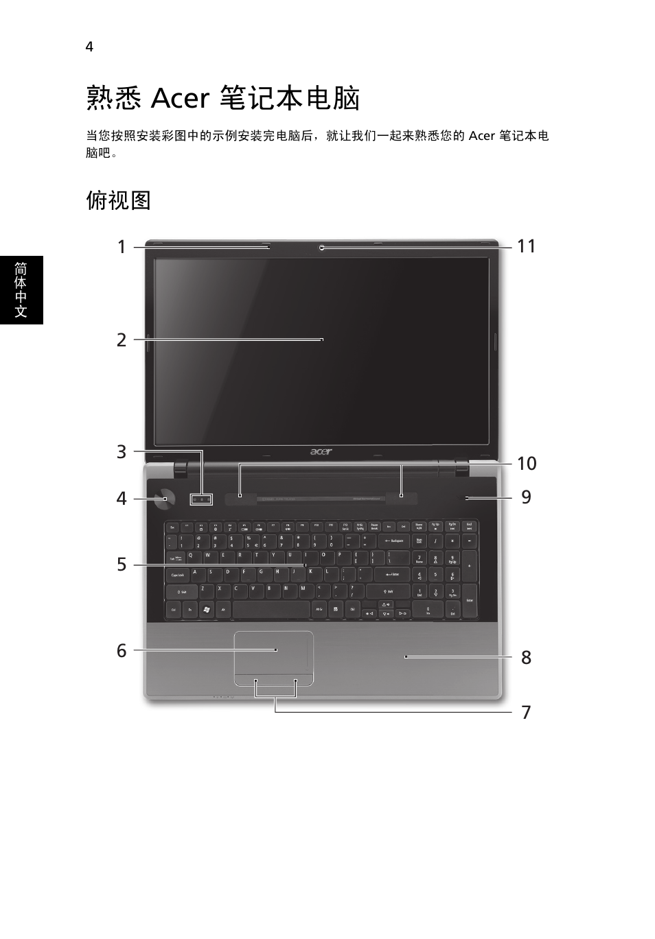 熟悉 acer 笔记本电脑 | Acer Aspire 7745Z User Manual | Page 344 / 376