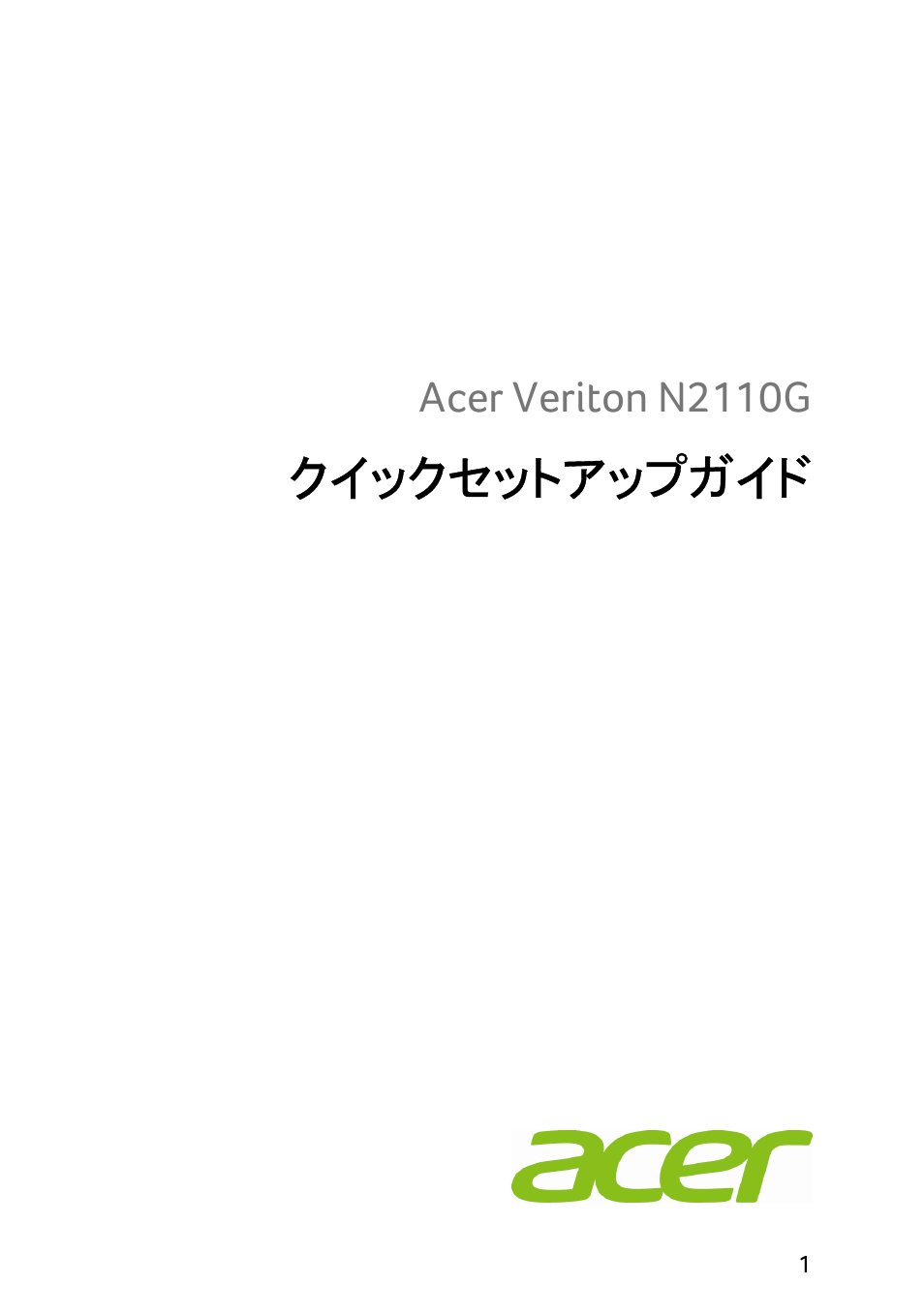 クイックセットアップガイド | Acer X1240 User Manual | Page 101 / 130