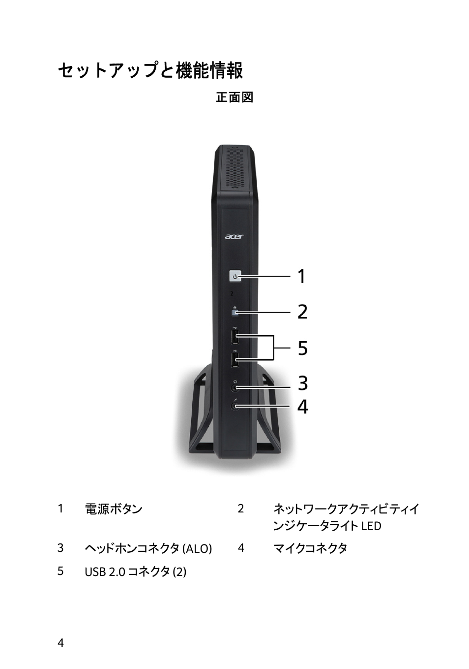 セットアップと機能情報 | Acer X1240 User Manual | Page 104 / 130