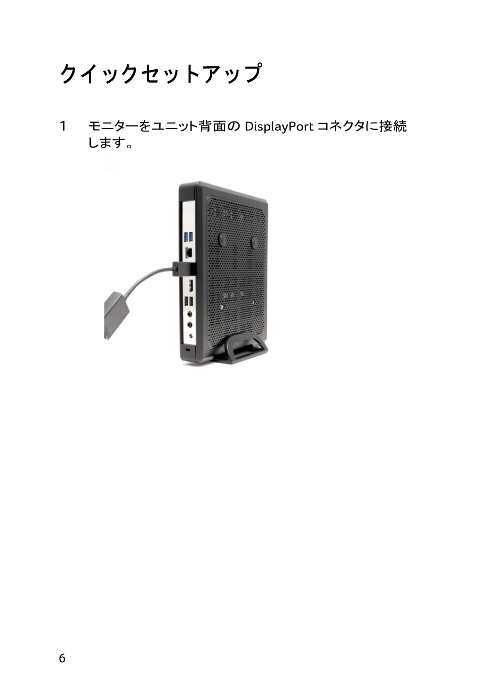 クイックセットアップ | Acer X1240 User Manual | Page 106 / 130