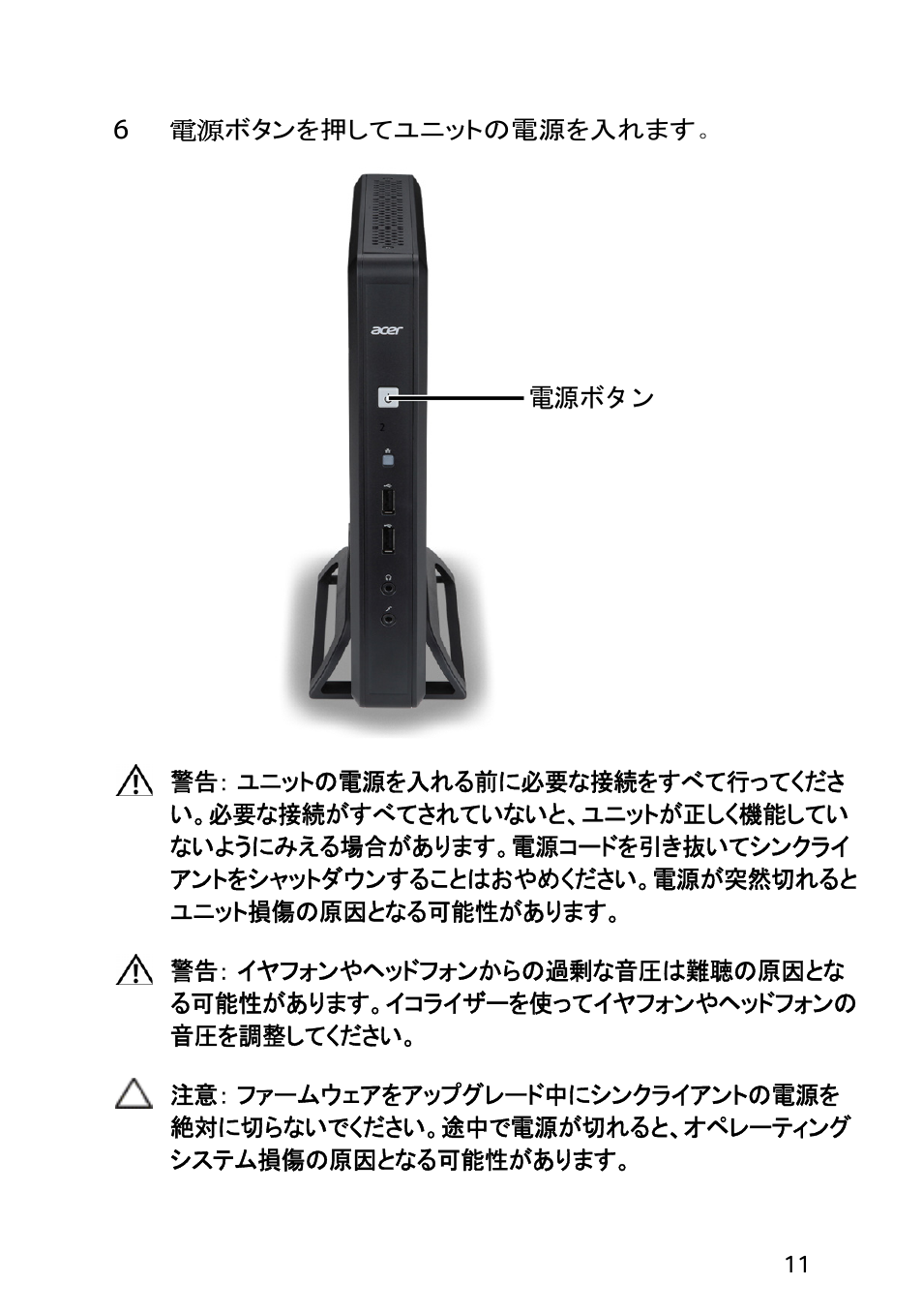 Acer X1240 User Manual | Page 111 / 130