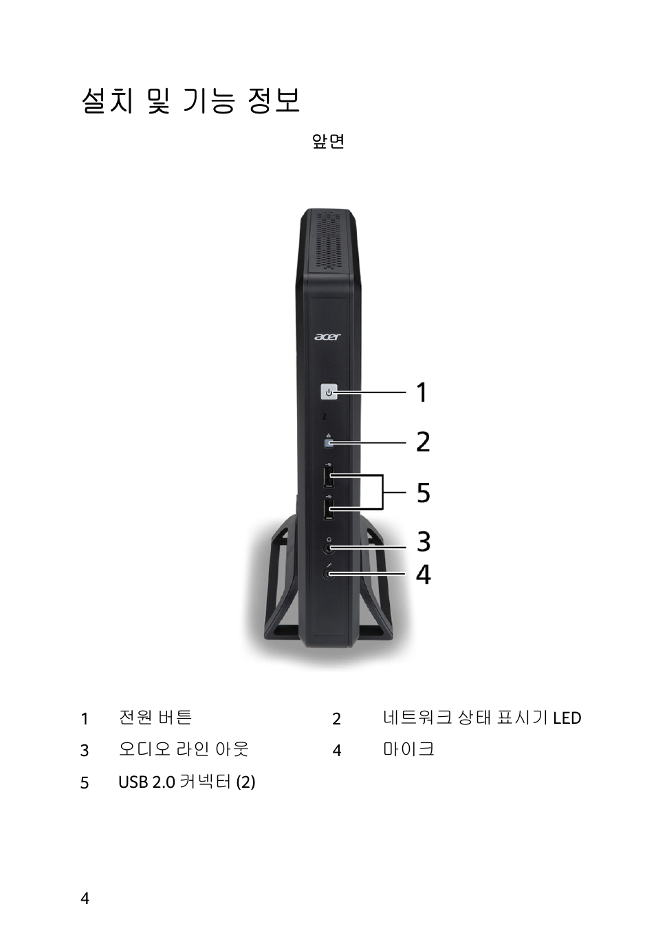 설치 및 기능 정보 | Acer X1240 User Manual | Page 118 / 130